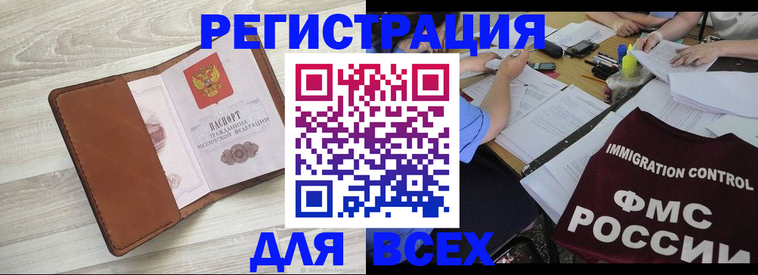 временная регистрация 2025 в Кирсе
