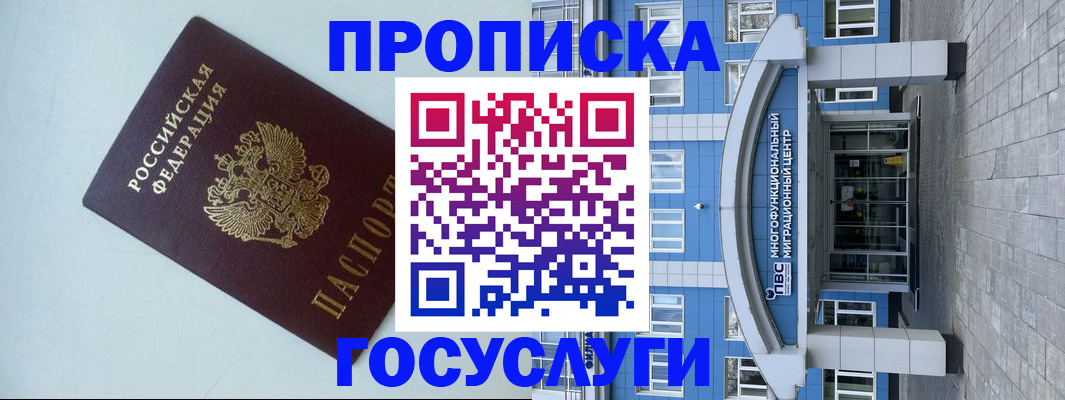 прописка для военкомата в Кирсе