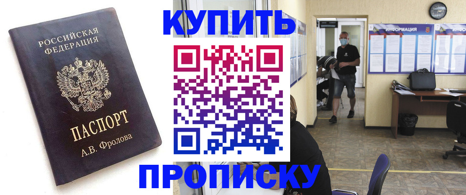 временная регистрация законно в Кирсе