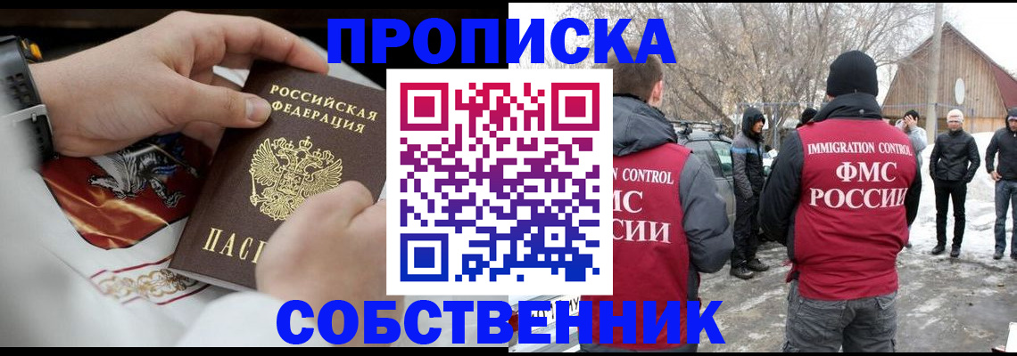 временная регистрация недорого в Кирсе
