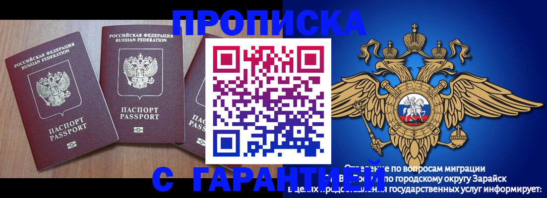 временная регистрация для всех в Кирсе